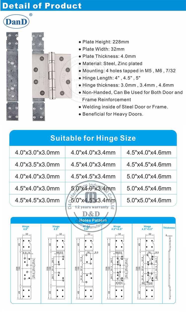 铰链加固板-D和D硬件