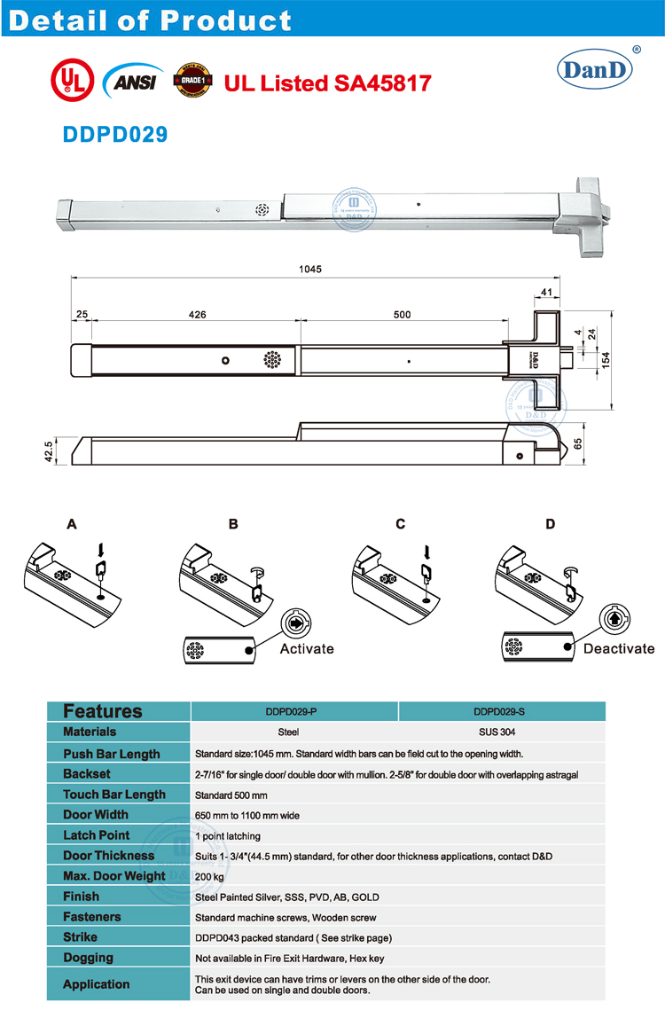 退出警报恐慌杆