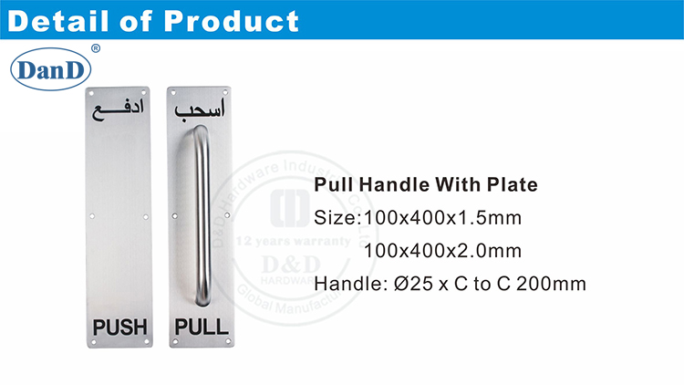 用板D和D HAEDWare拉拉手柄